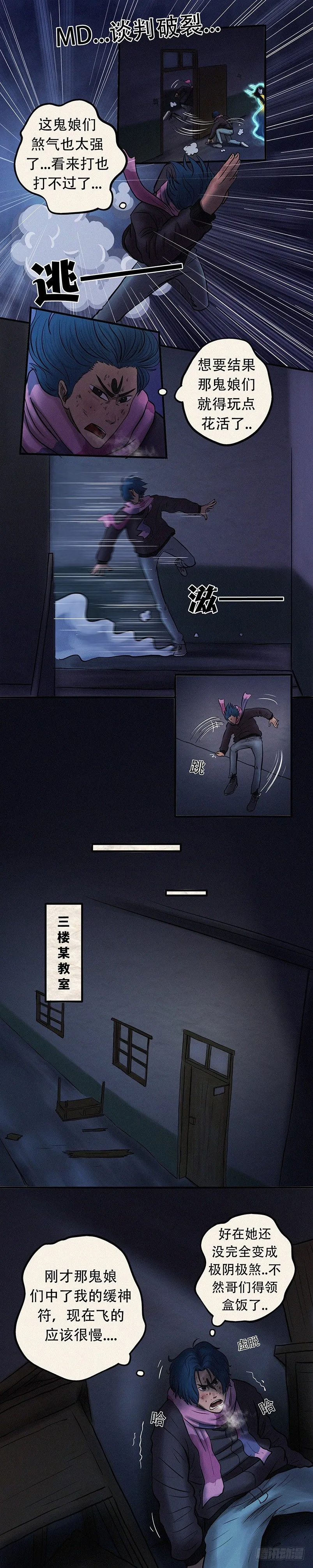 第二十四章 卷舌提灯 第10页