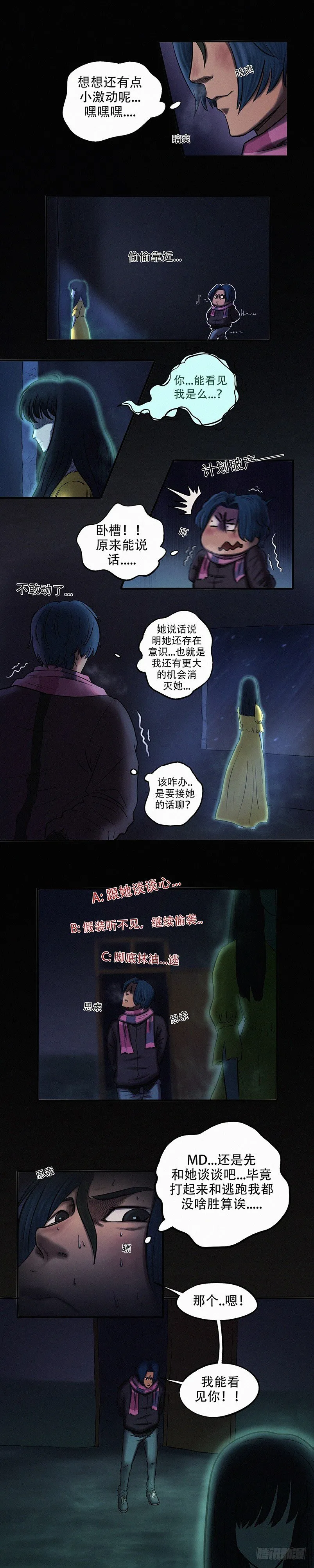 第二十三章 极阴极煞（下） 第3页