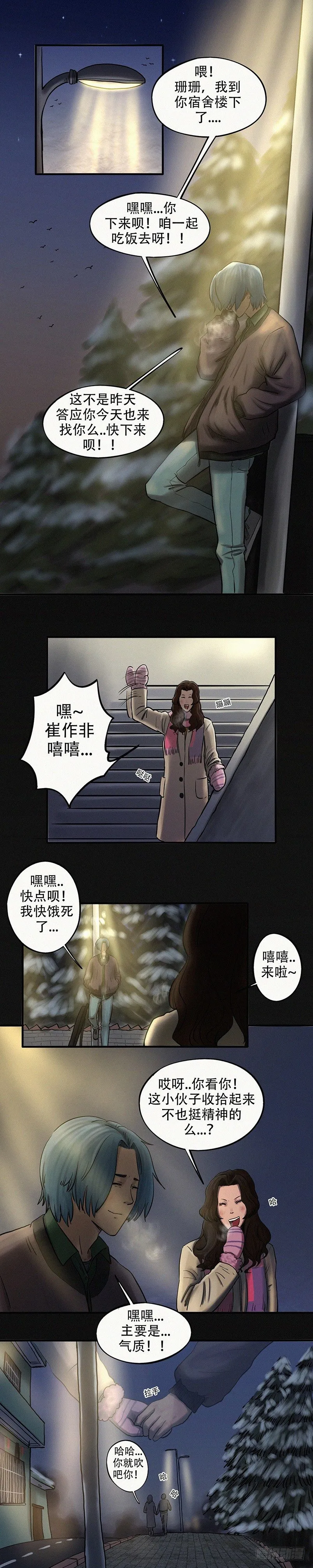 第二十二章 明月大江（下） 第3页