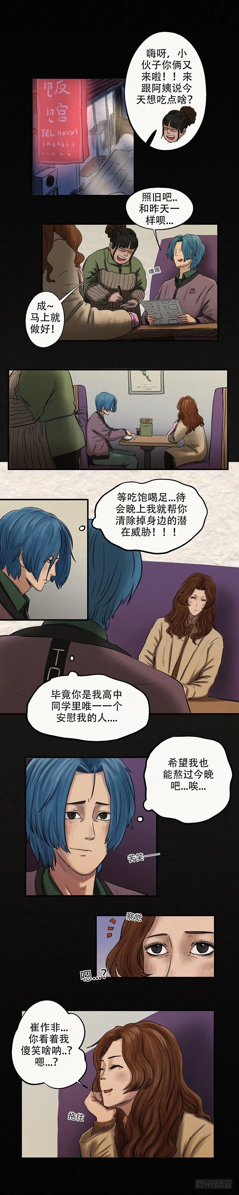 第二十二章 明月大江（下） 第4页