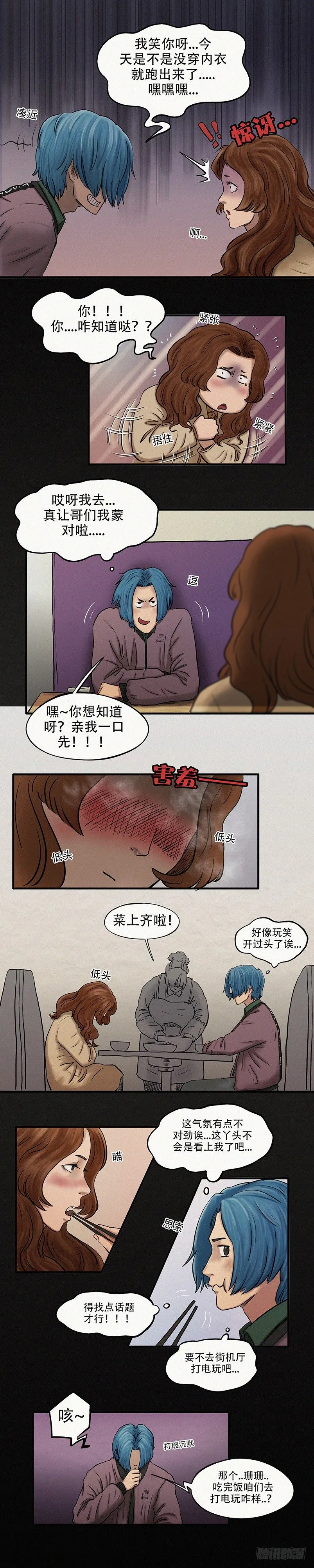 第二十二章 明月大江（下） 第5页