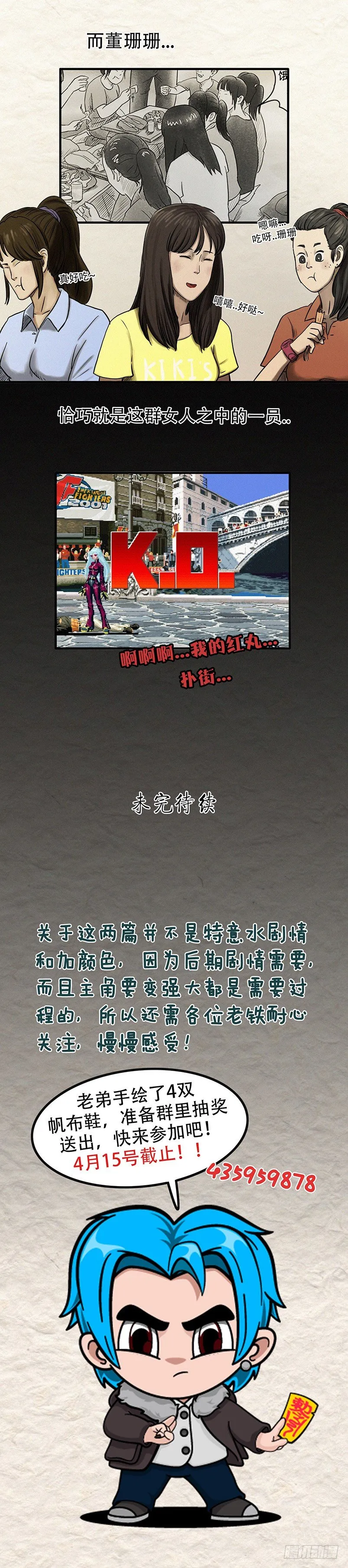 第二十二章 明月大江（下） 第8页