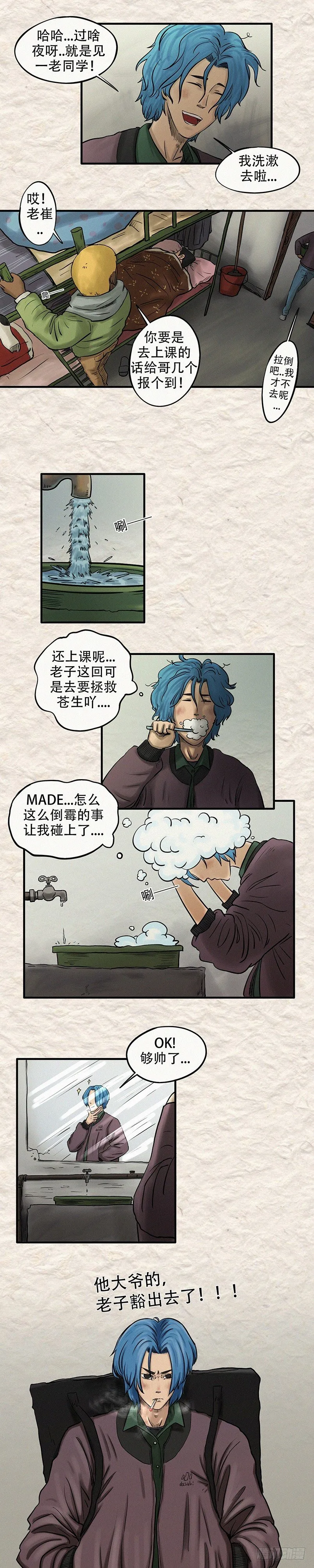 第二十二章 明月大江（上） 第4页