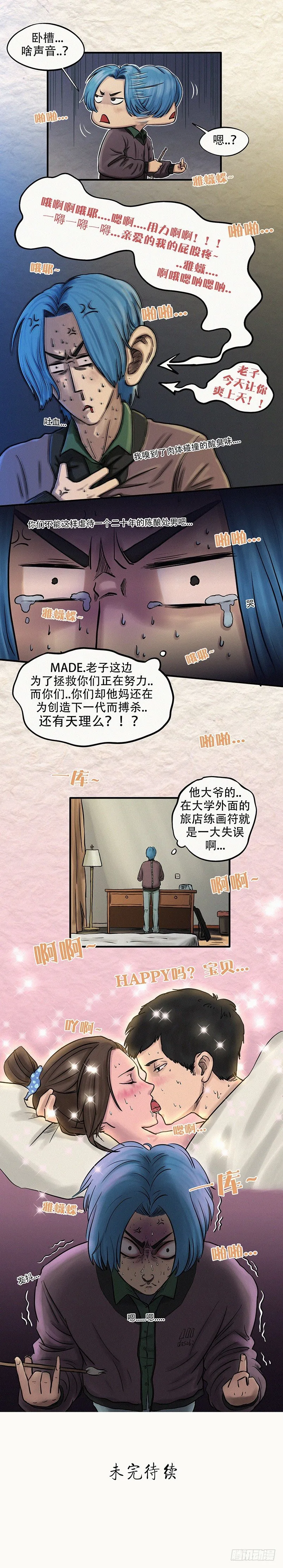 第二十二章 明月大江（上） 第7页
