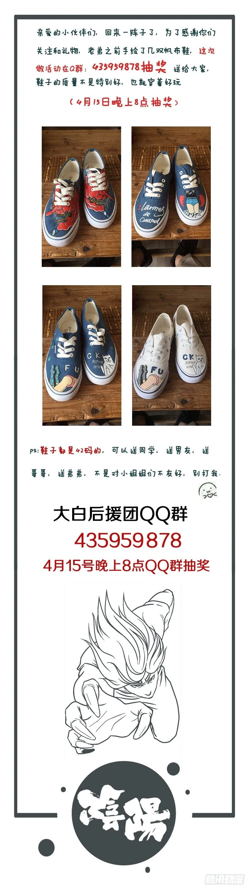 第二十二章 明月大江（上） 第8页