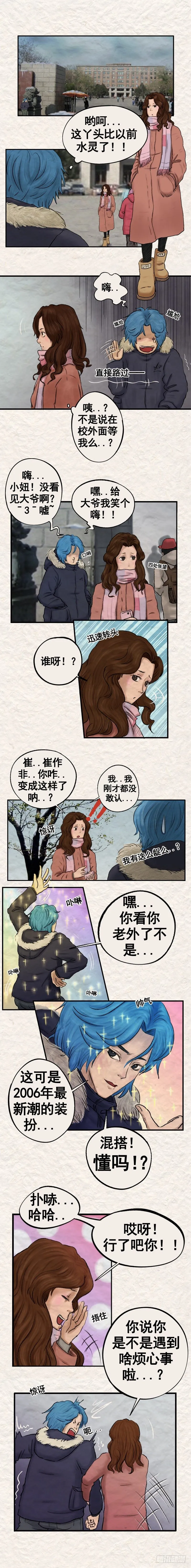 第二十章 坠楼事件（下） 第4页