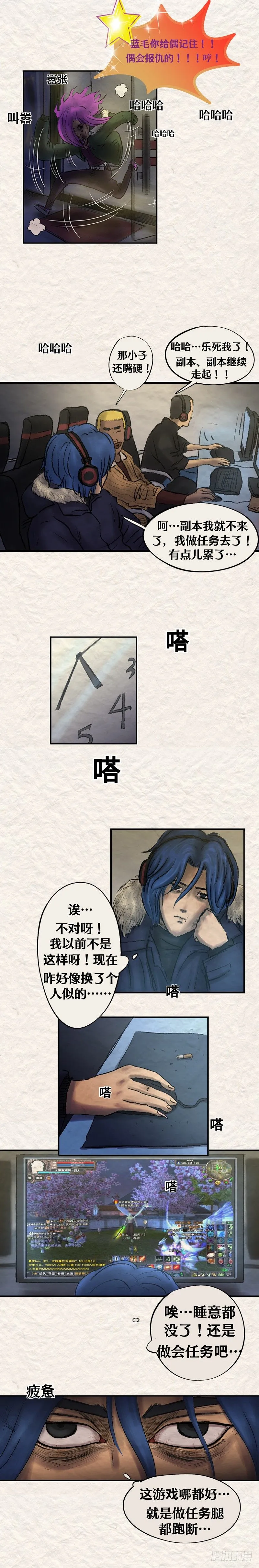 第十九章 废人崔（下） 第9页