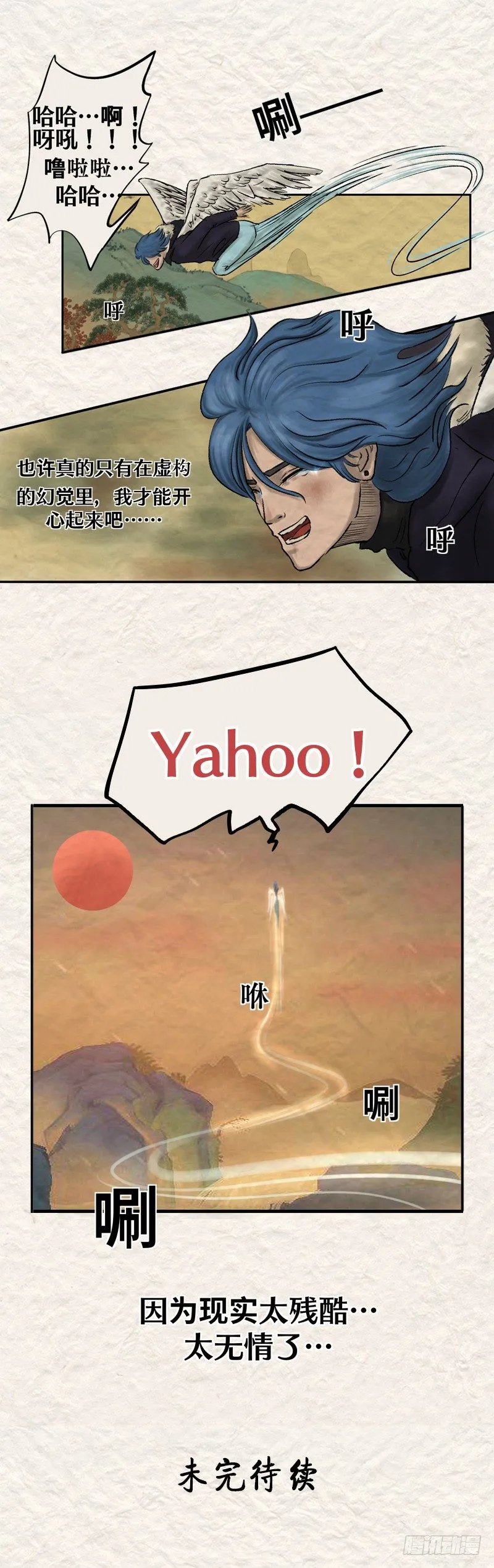 第十九章 废人崔（下） 第11页