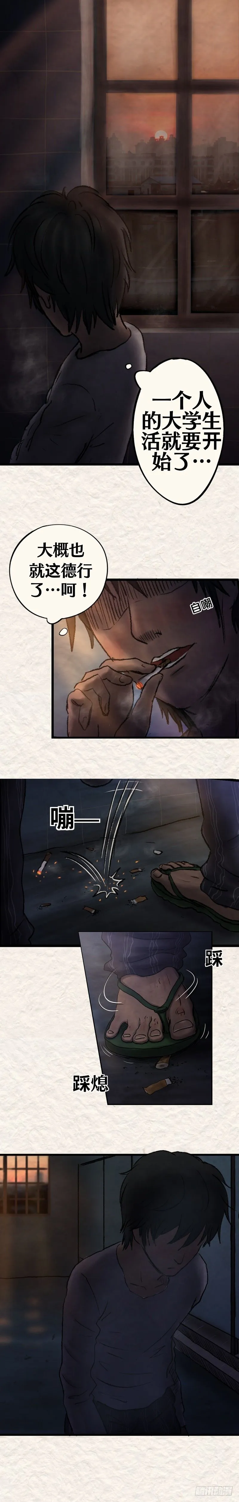 第十九章 废人崔（上） 第7页