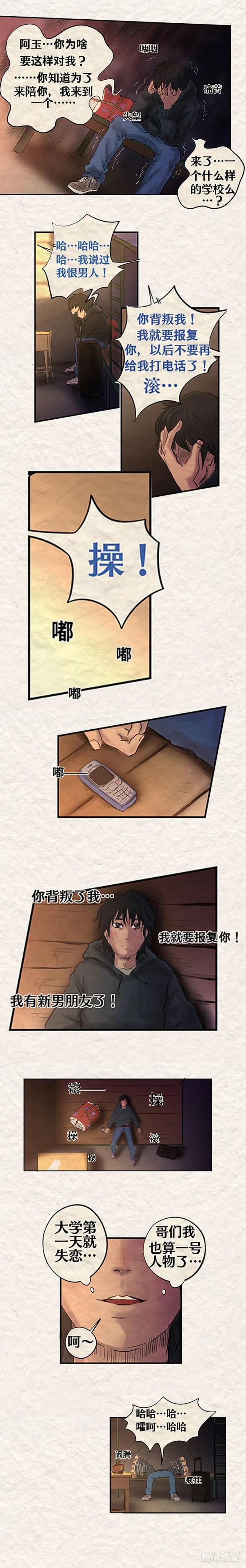 第十八章 哈尔滨不要让我哭泣 第12页