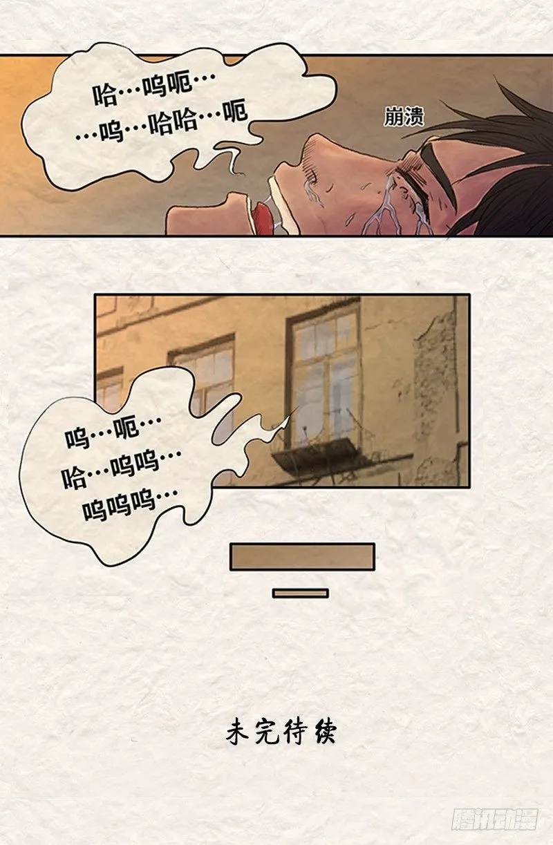 第十八章 哈尔滨不要让我哭泣 第13页