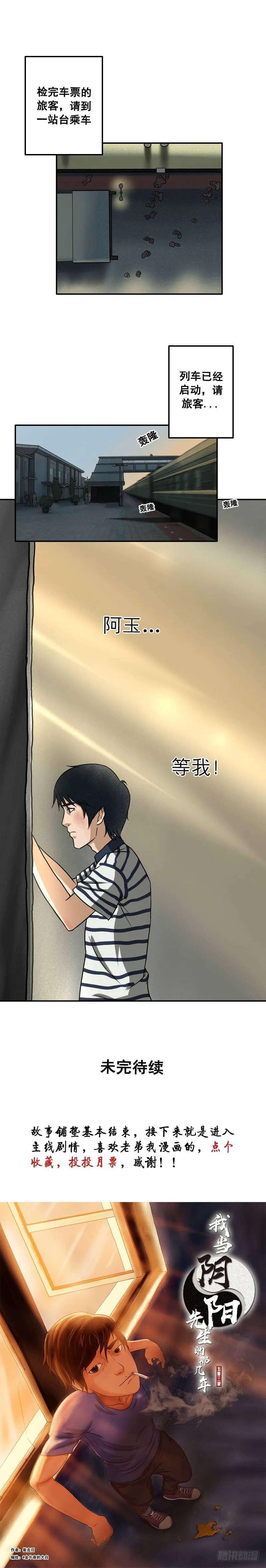 第十七章 悲欢离合（下） 第17页