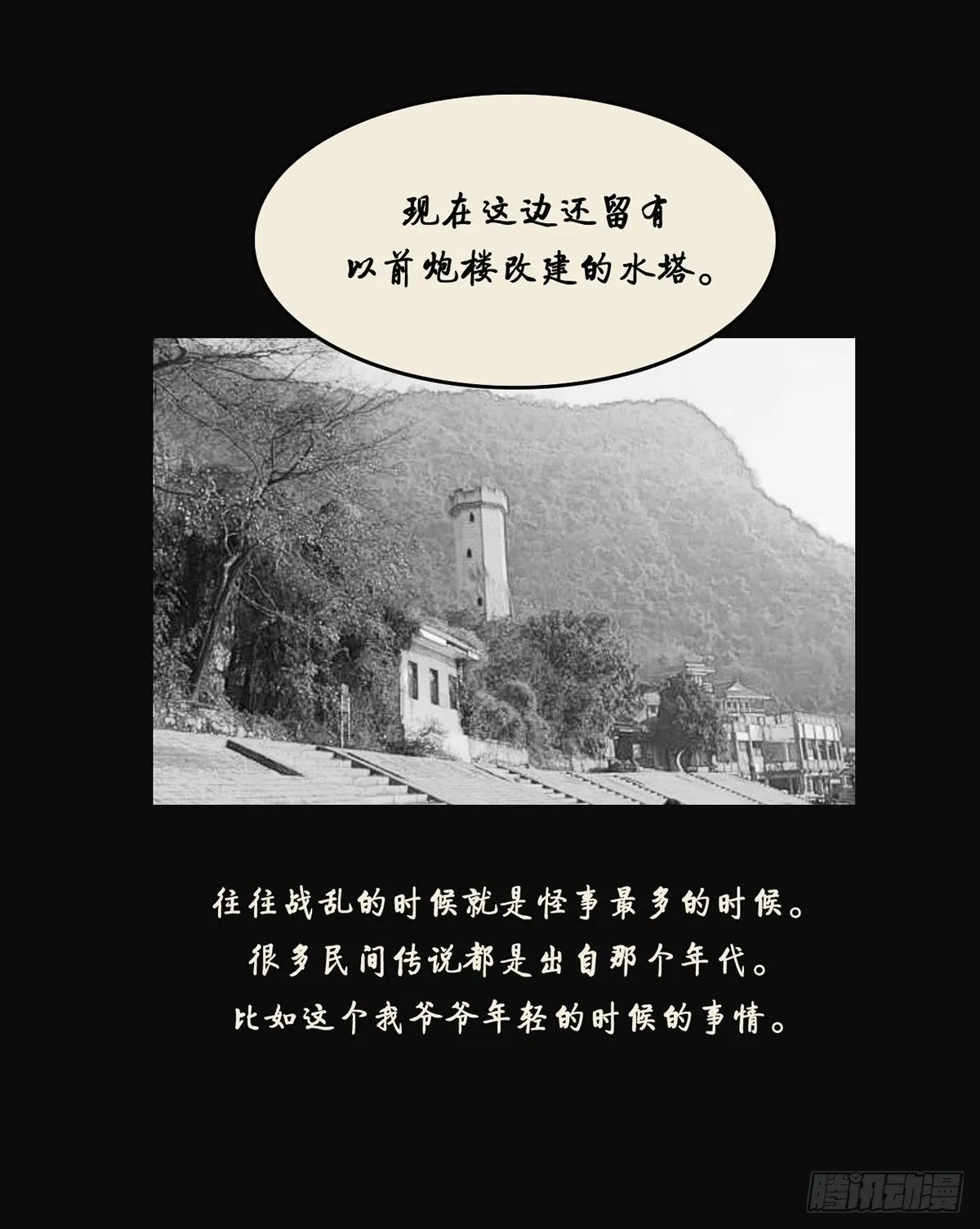 第一章 黄米饭 第2页
