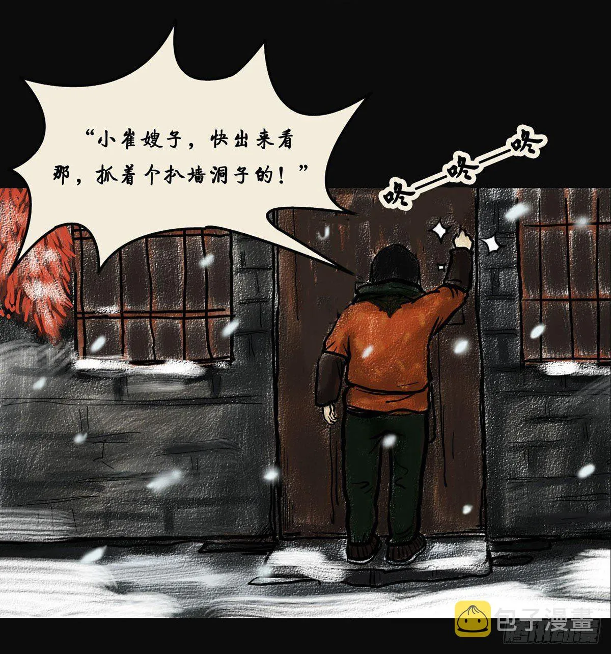 第一章 黄米饭 第8页