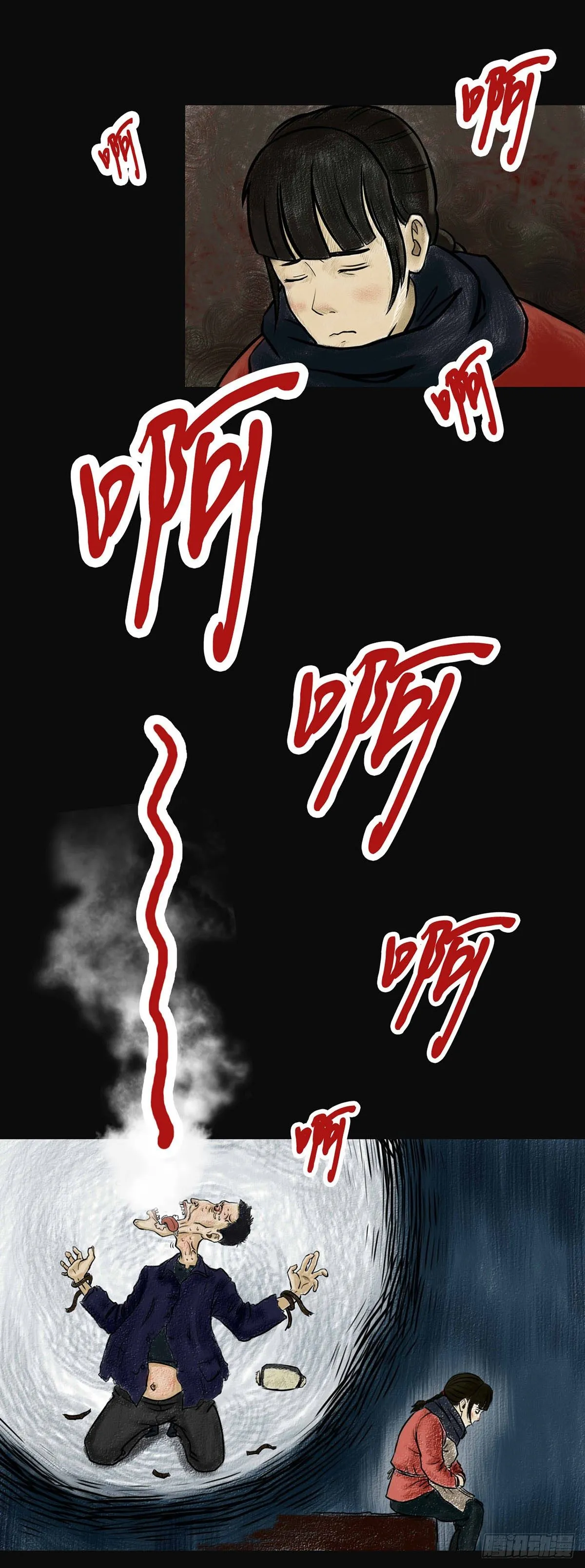第一章 黄米饭 第21页