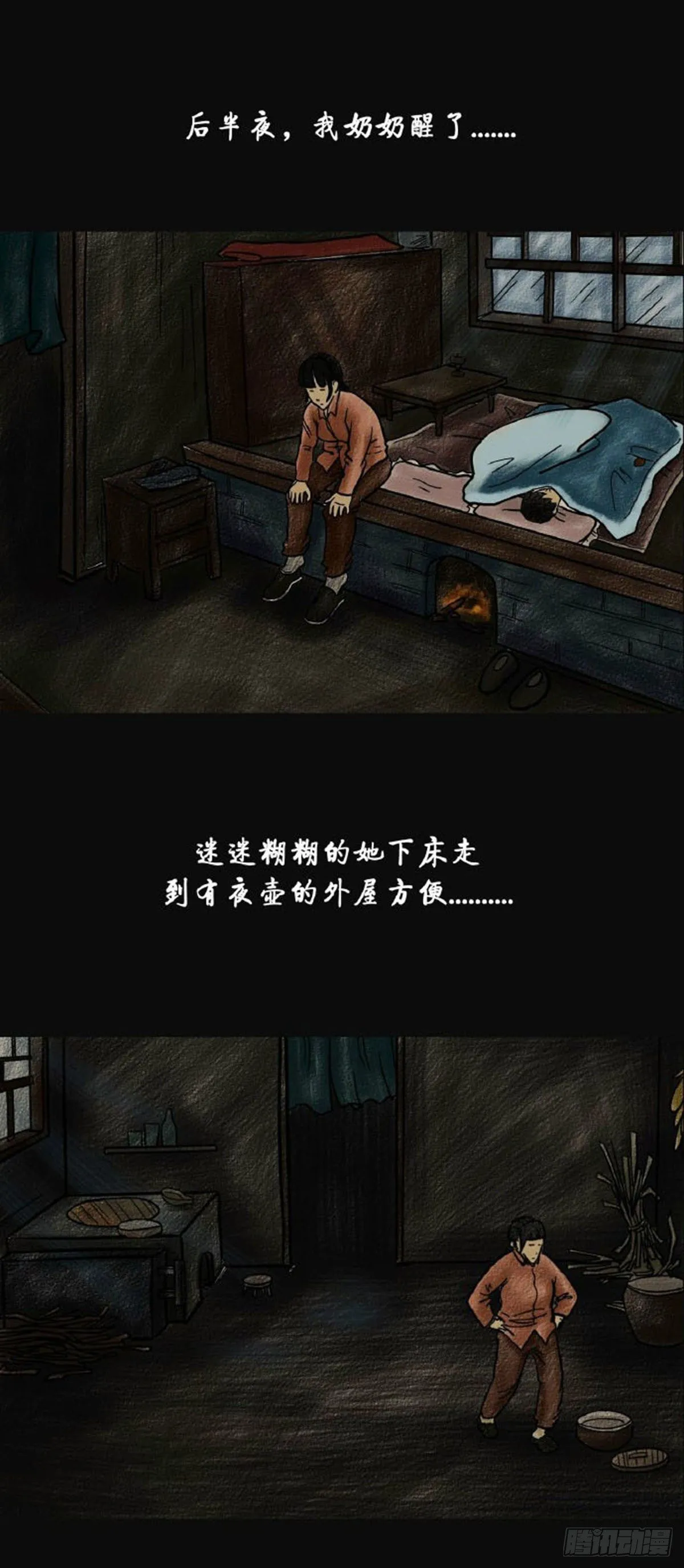 第二章 哭丧 第9页