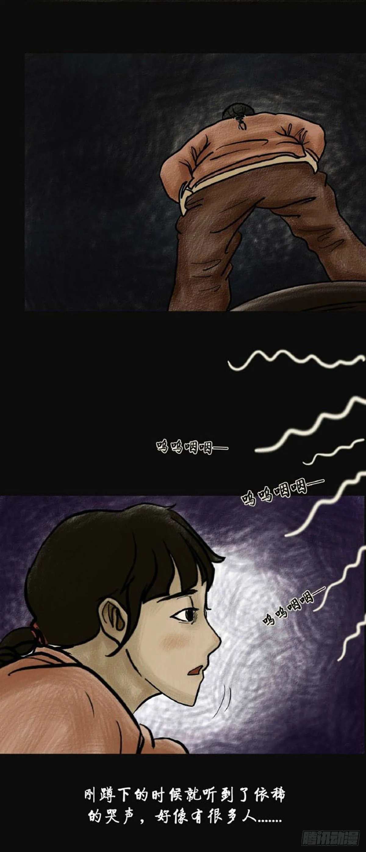 第二章 哭丧 第10页