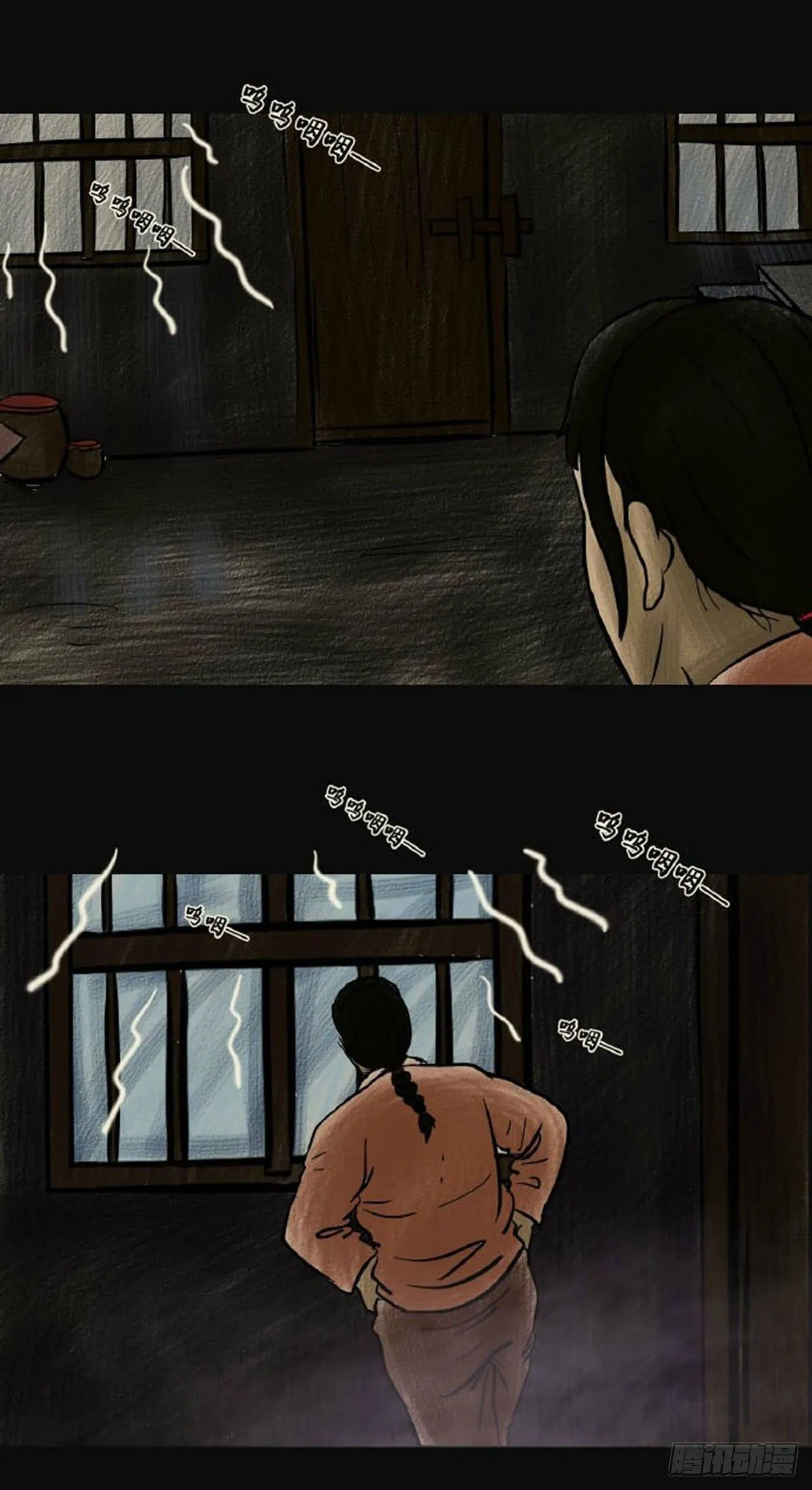 第二章 哭丧 第11页