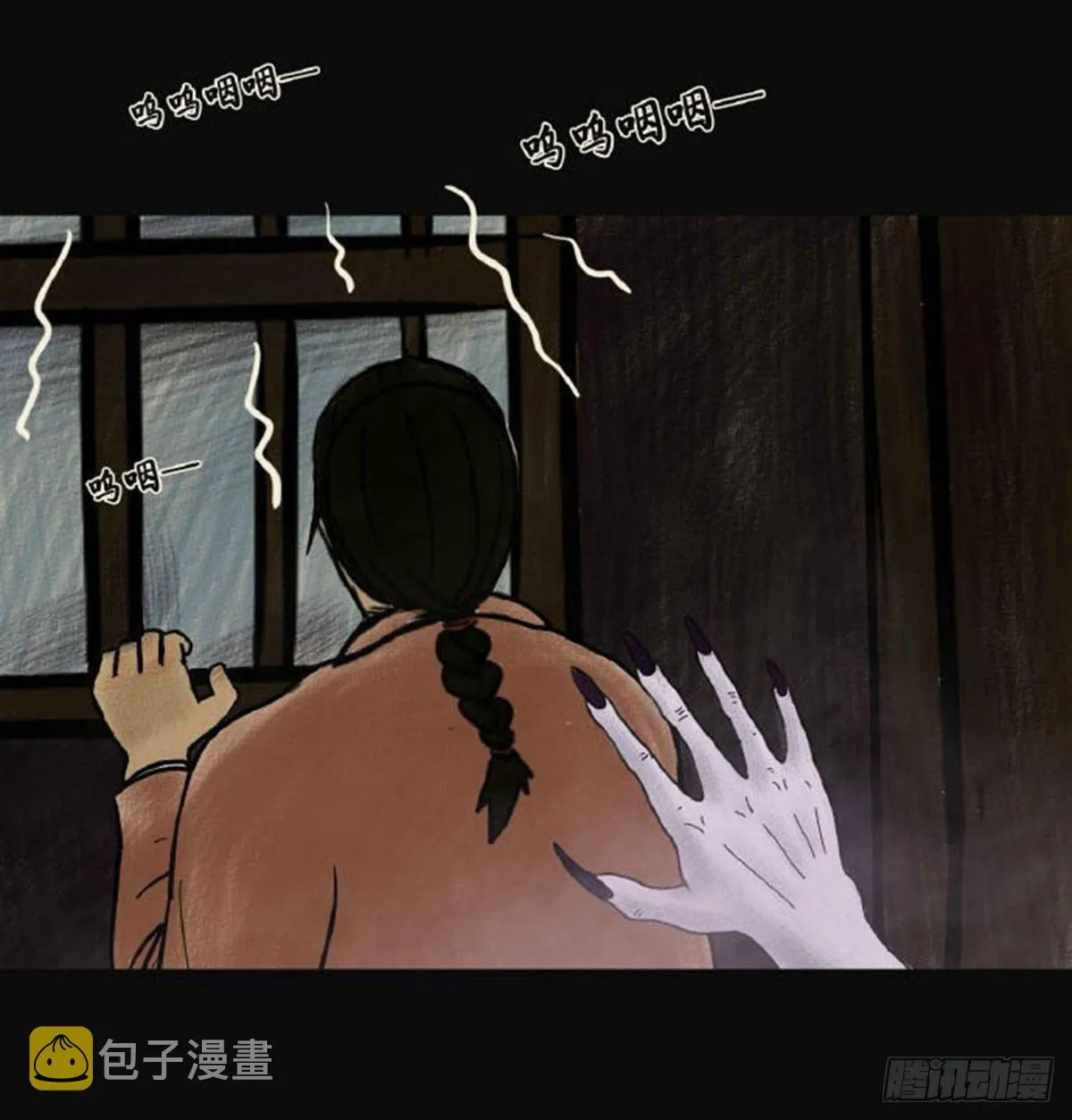 第二章 哭丧 第12页