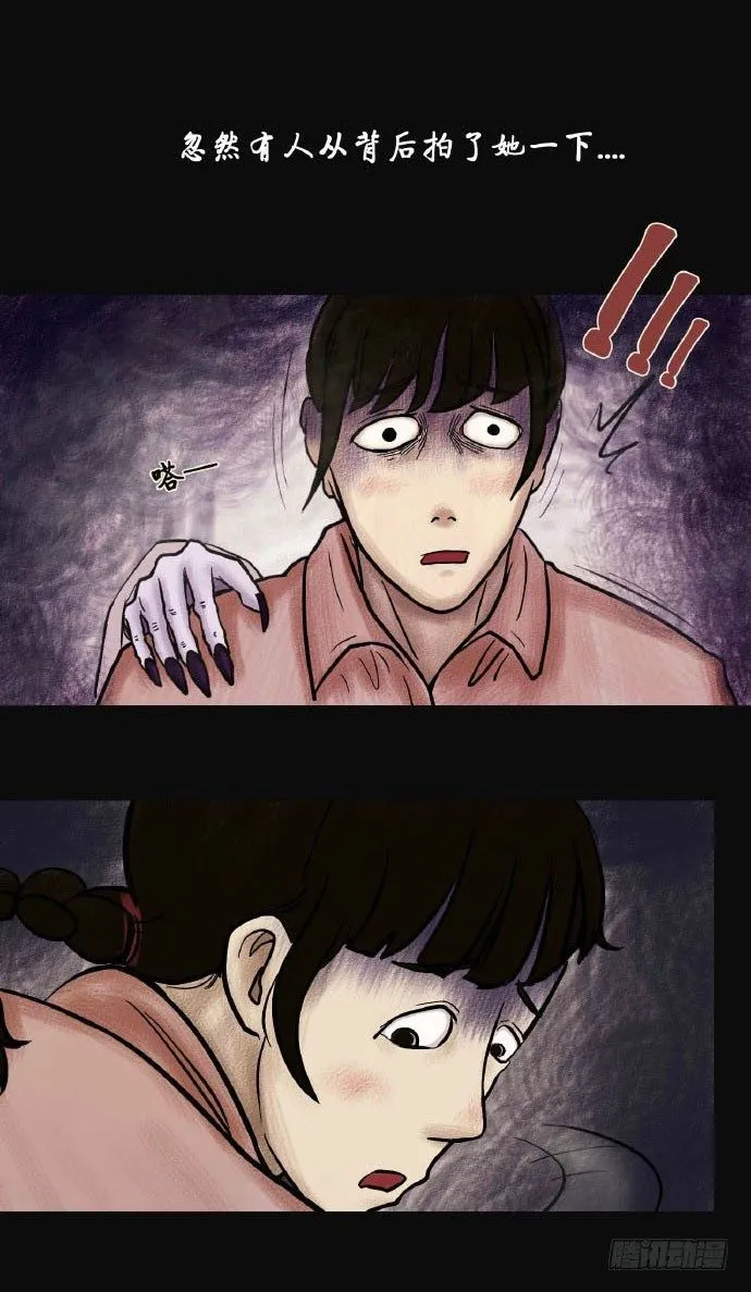 第二章 哭丧 第13页