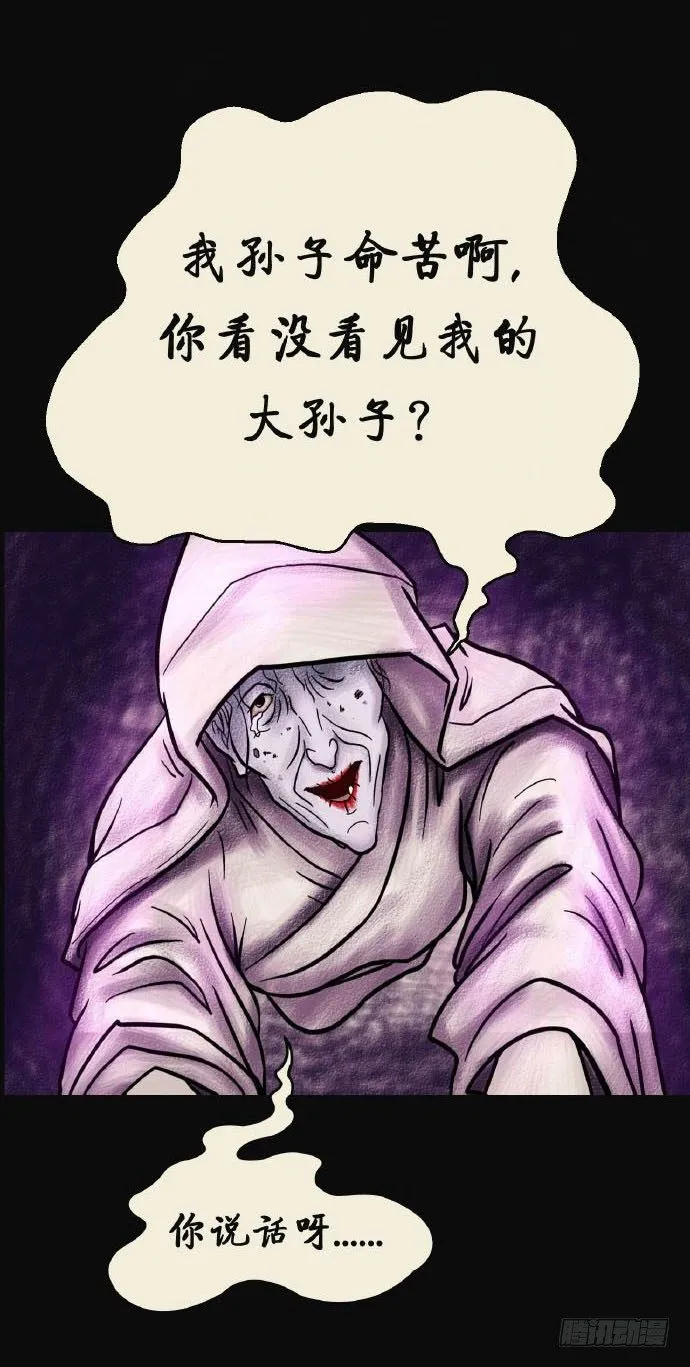 第二章 哭丧 第14页