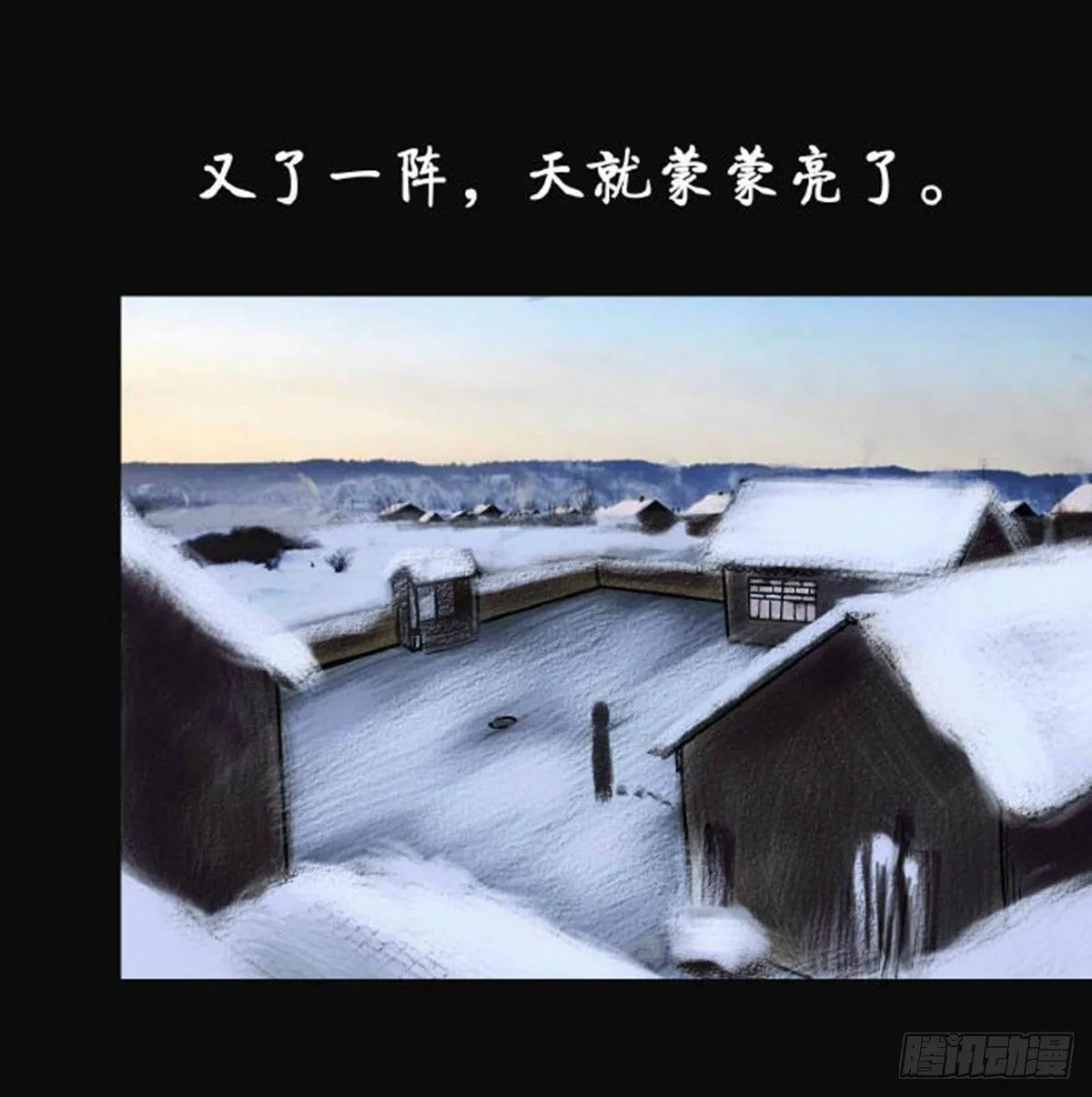 第二章 哭丧 第31页