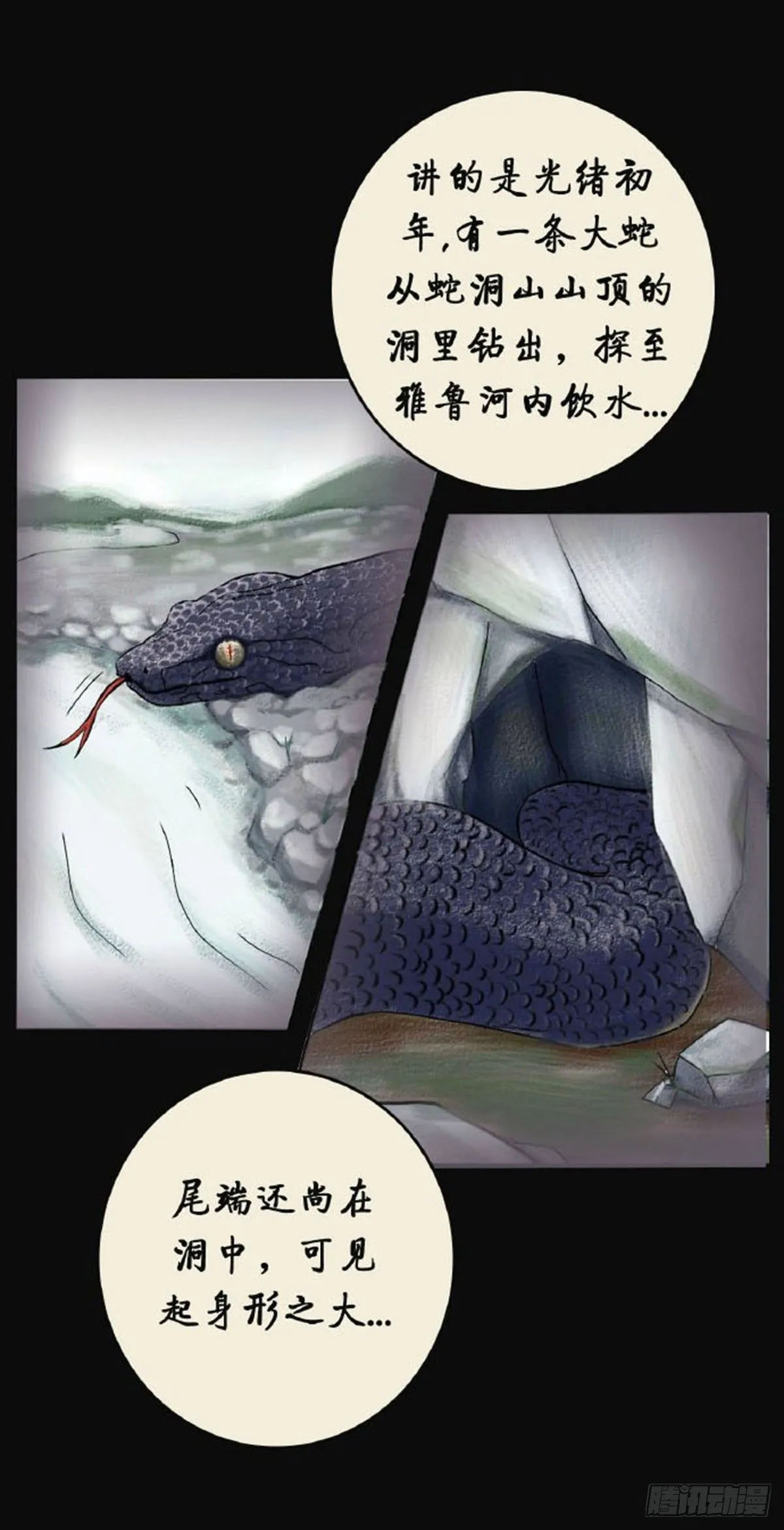 第三章 刘先生 第2页