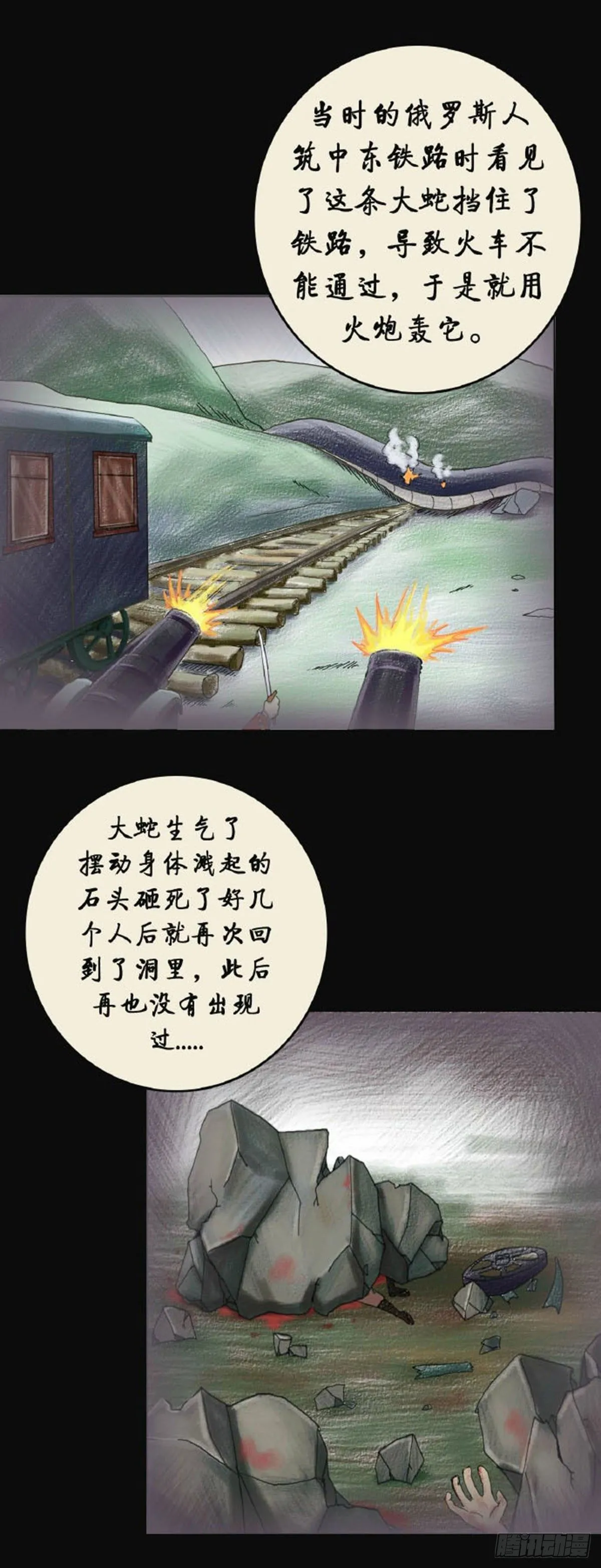 第三章 刘先生 第3页