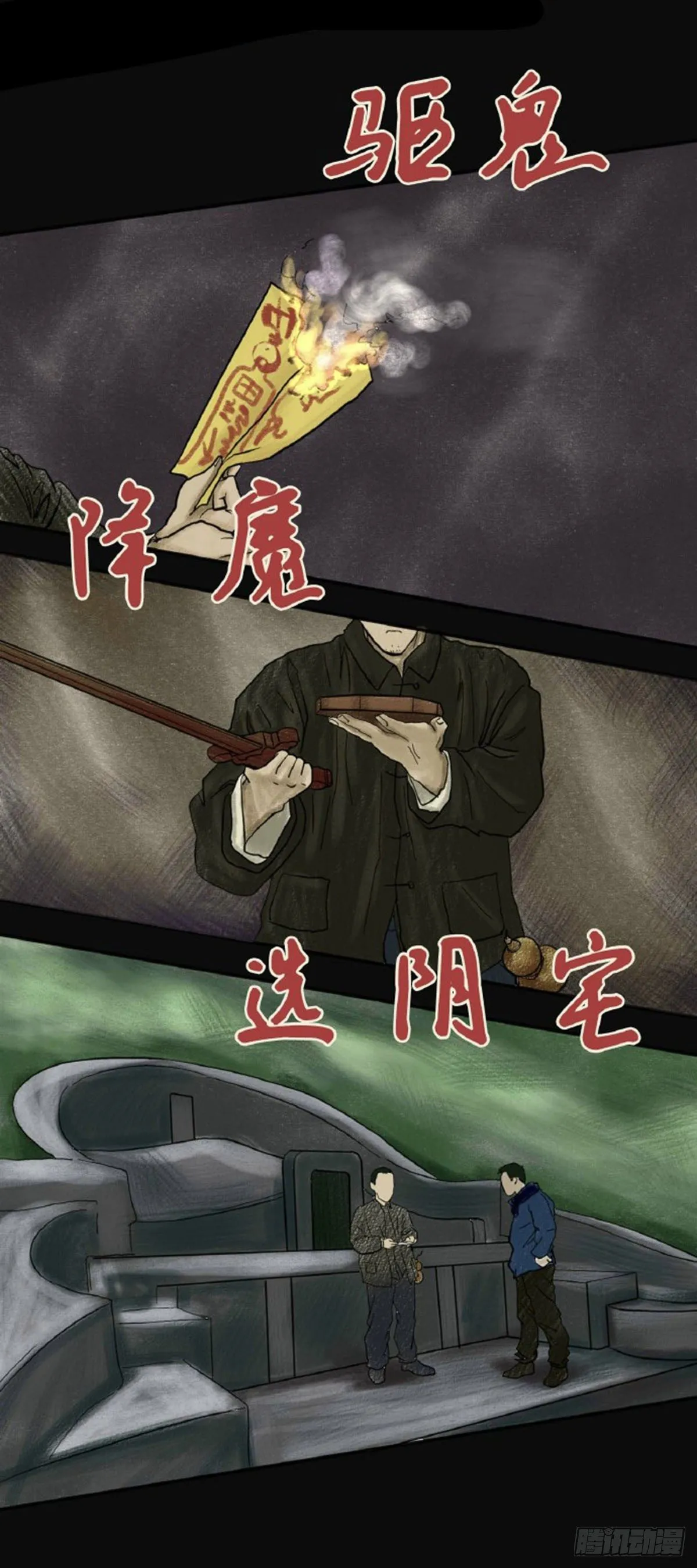 第三章 刘先生 第7页