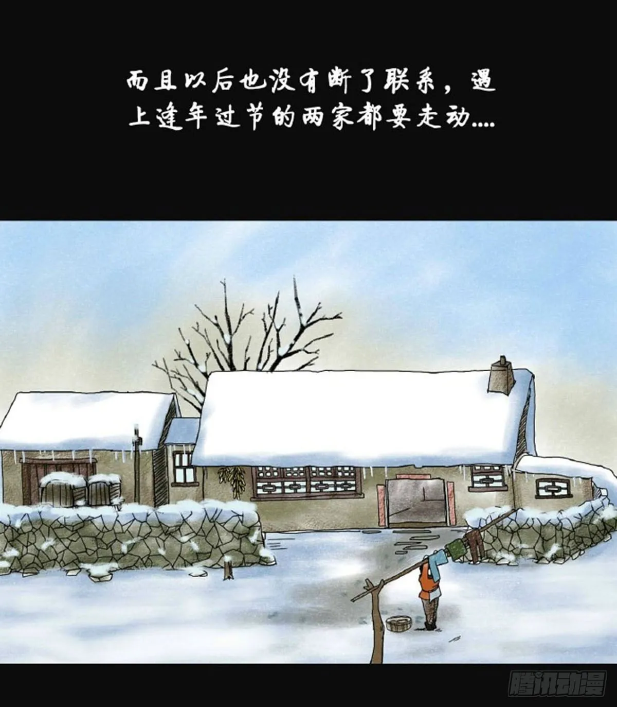 第三章 刘先生 第13页