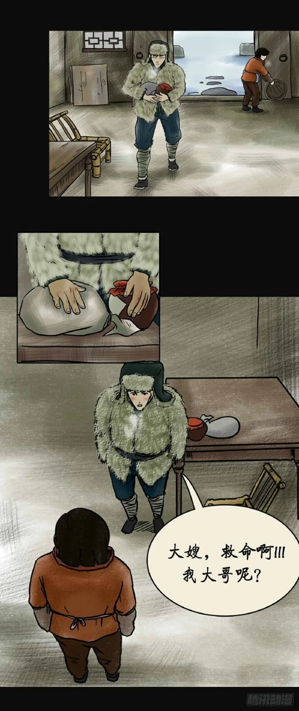第三章 刘先生 第15页
