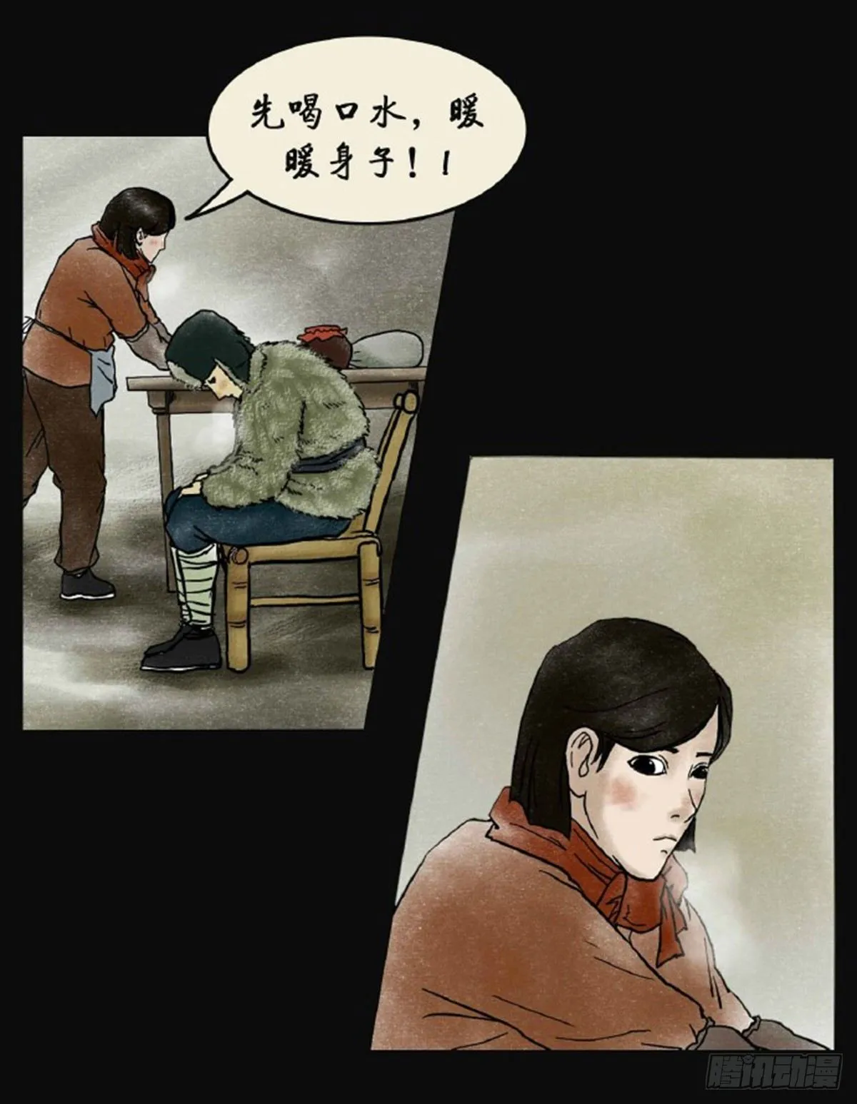 第三章 刘先生 第17页