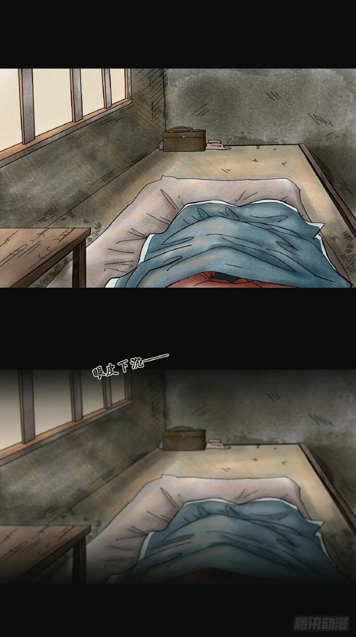 第三章 刘先生 第30页