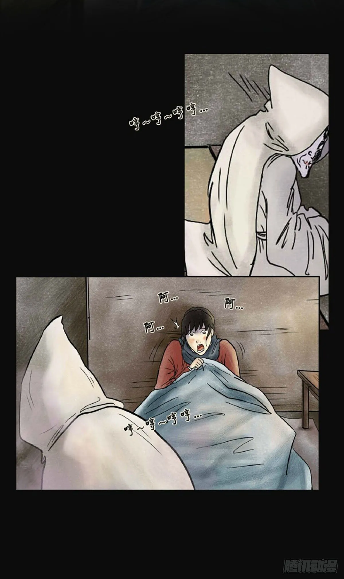 第三章 刘先生 第32页