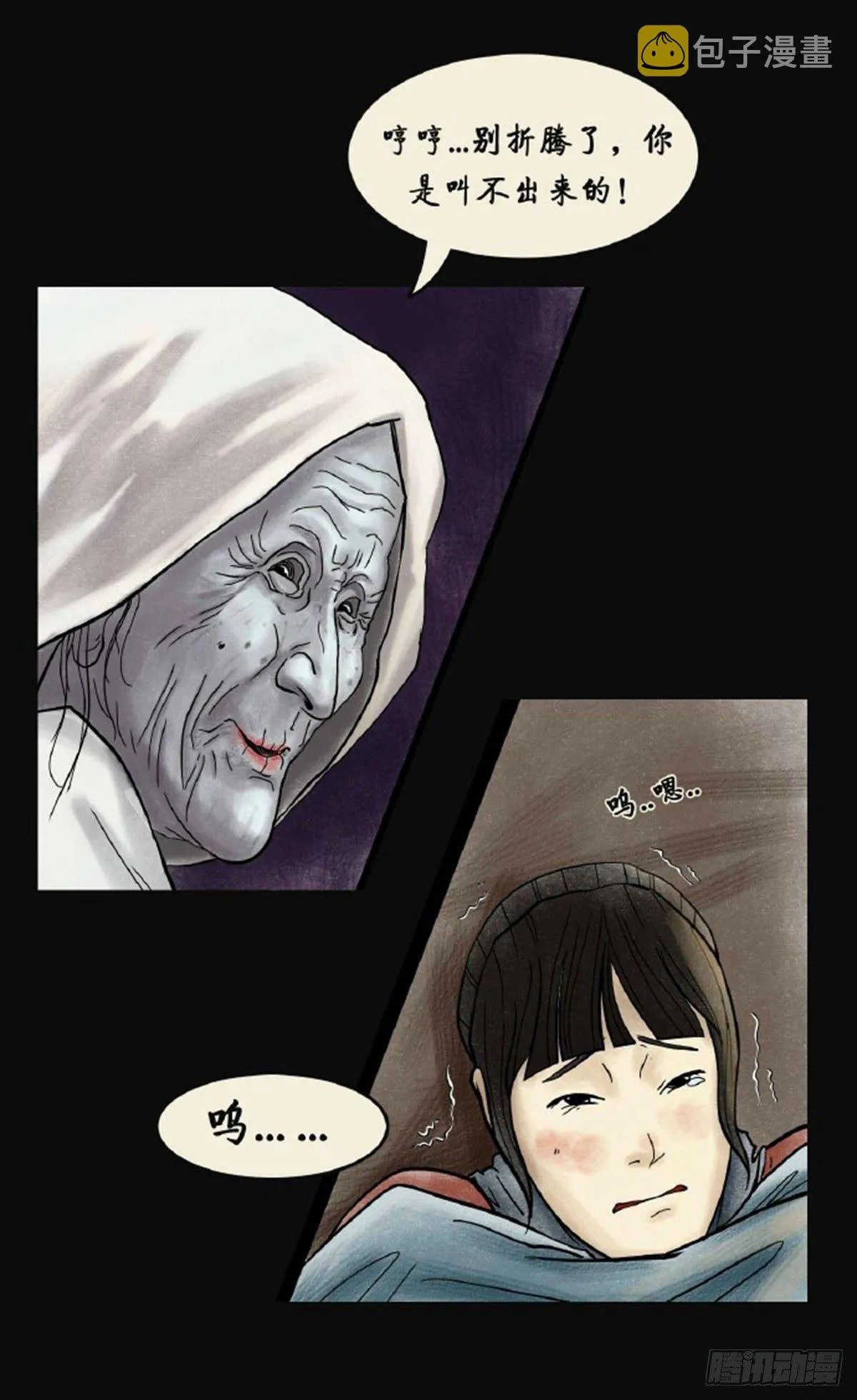 第三章 刘先生 第33页