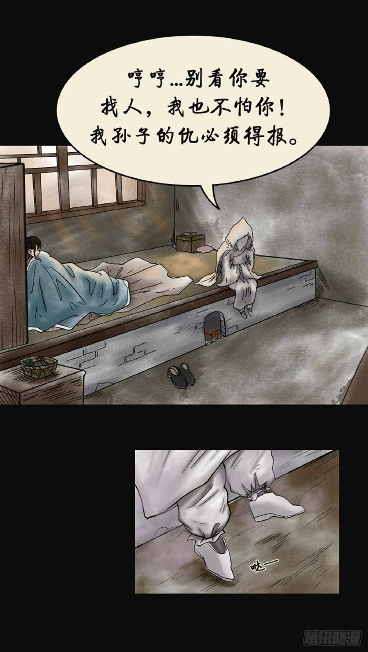第三章 刘先生 第34页