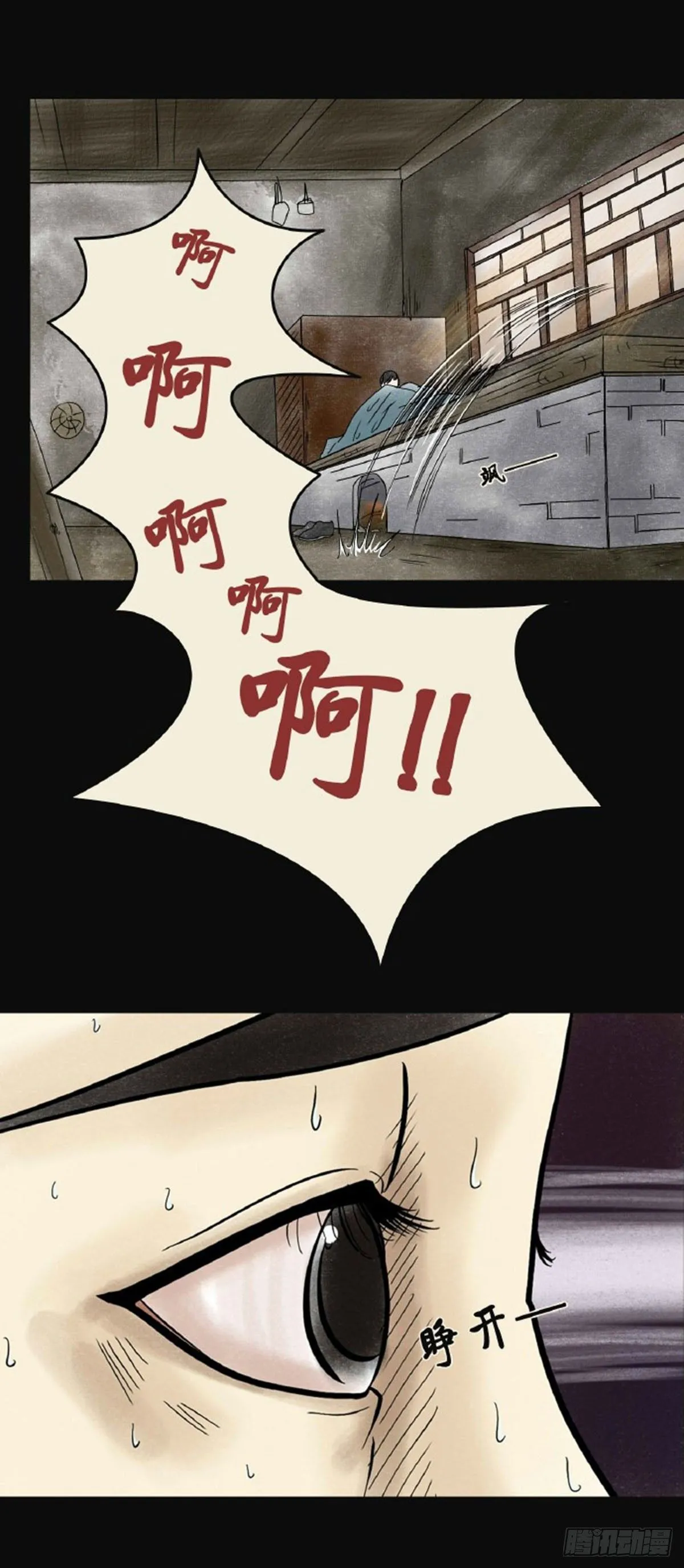 第三章 刘先生 第35页