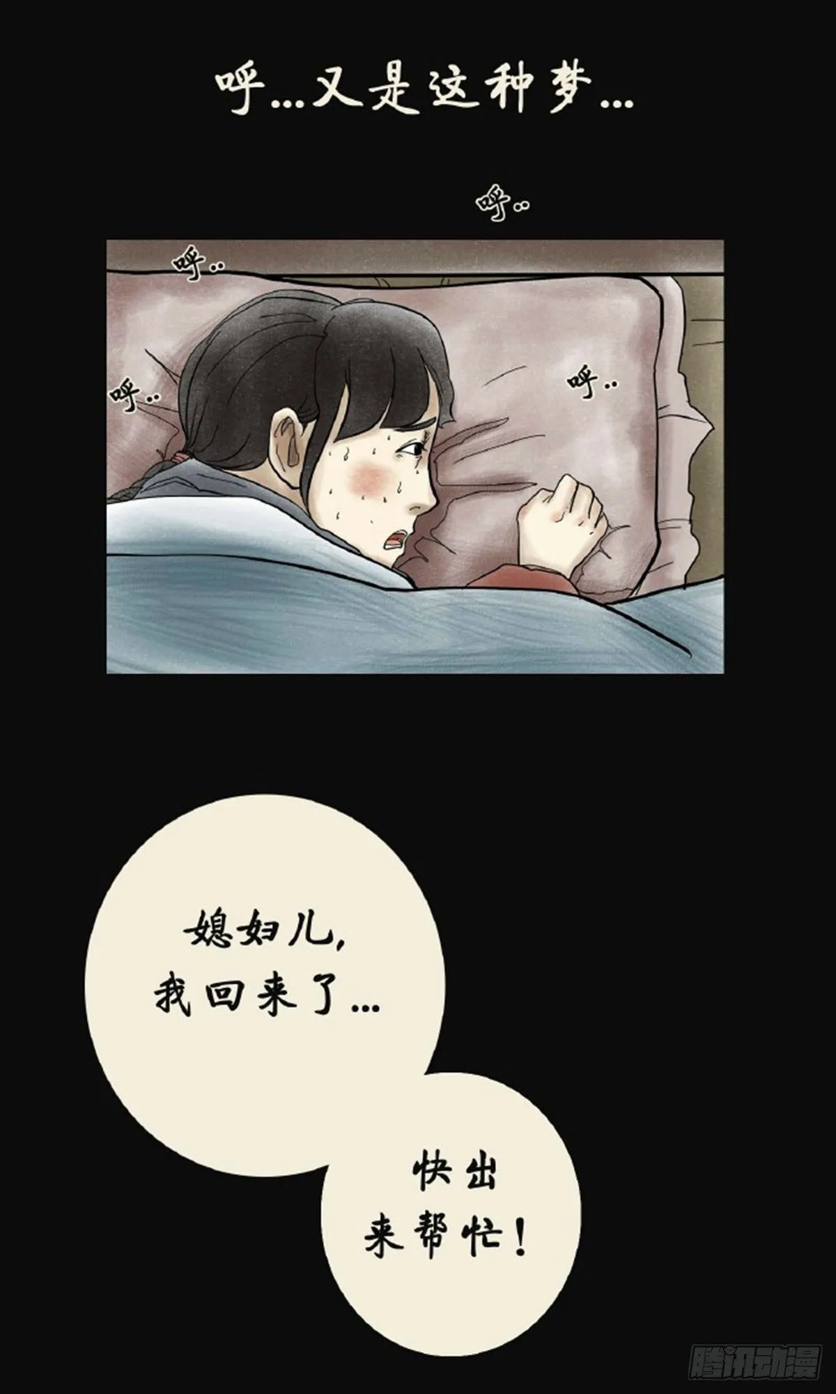 第三章 刘先生 第36页