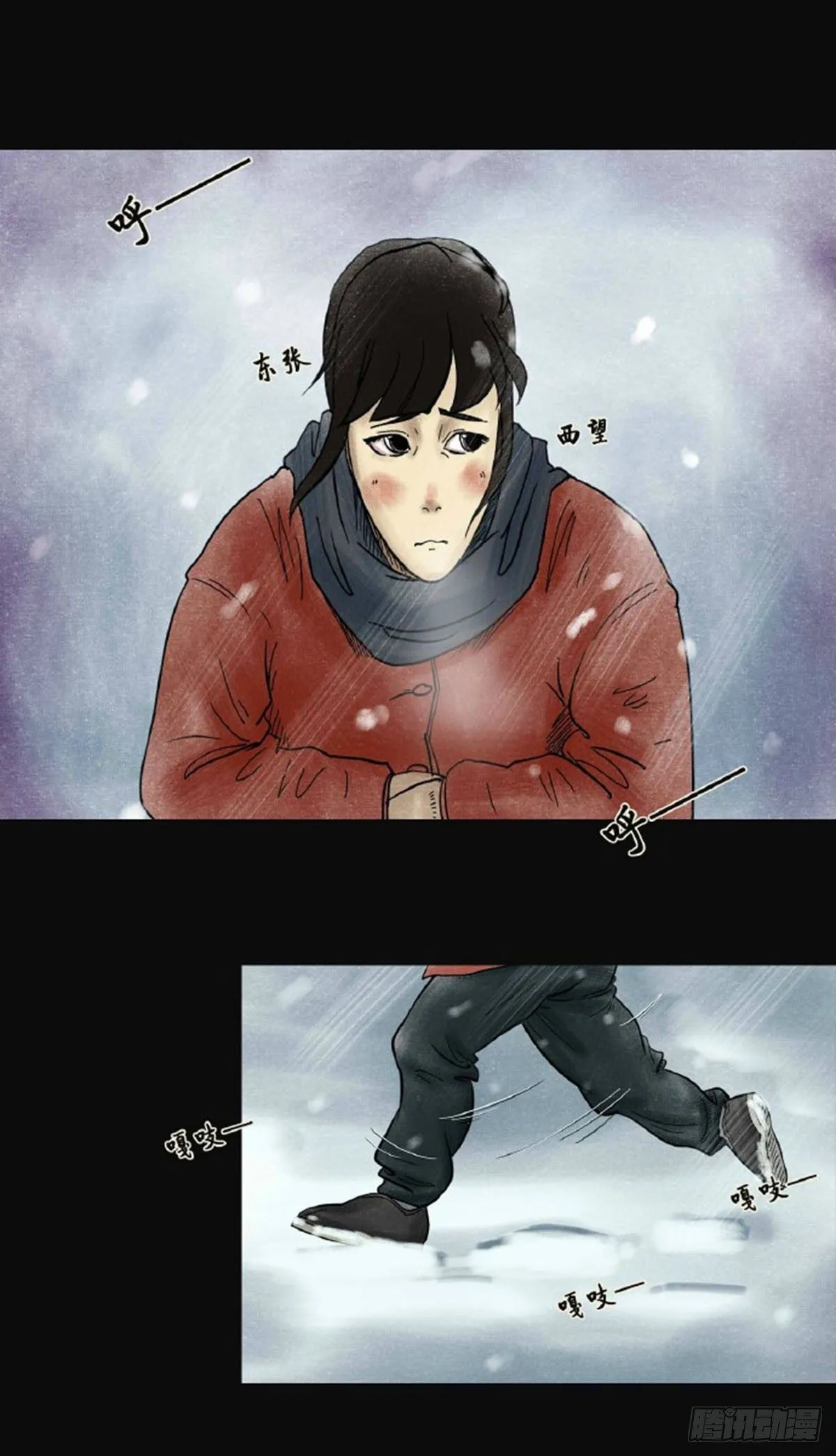 第三章 刘先生 第40页