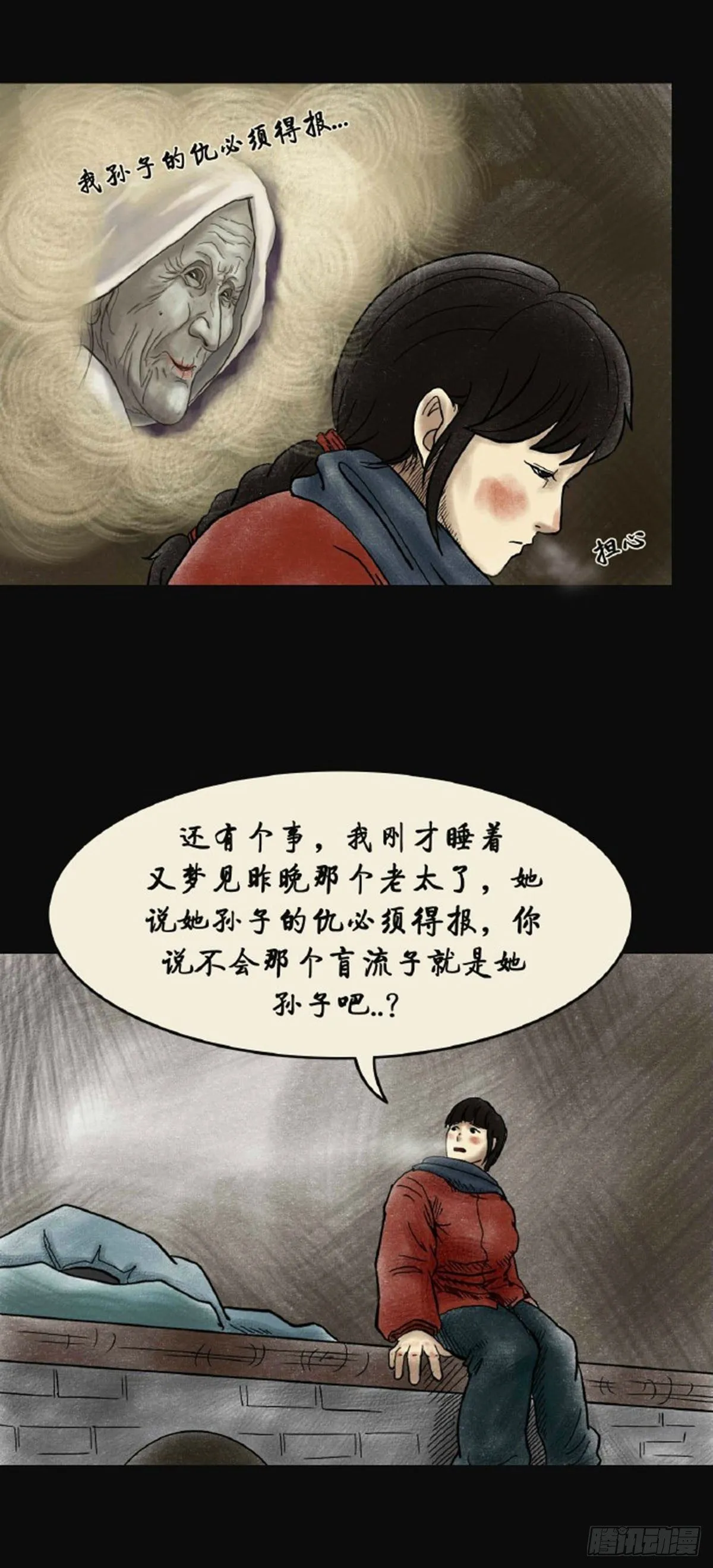 第三章 刘先生 第43页