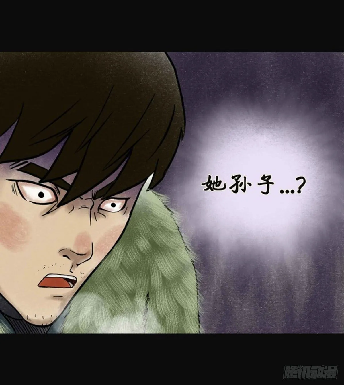 第三章 刘先生 第44页