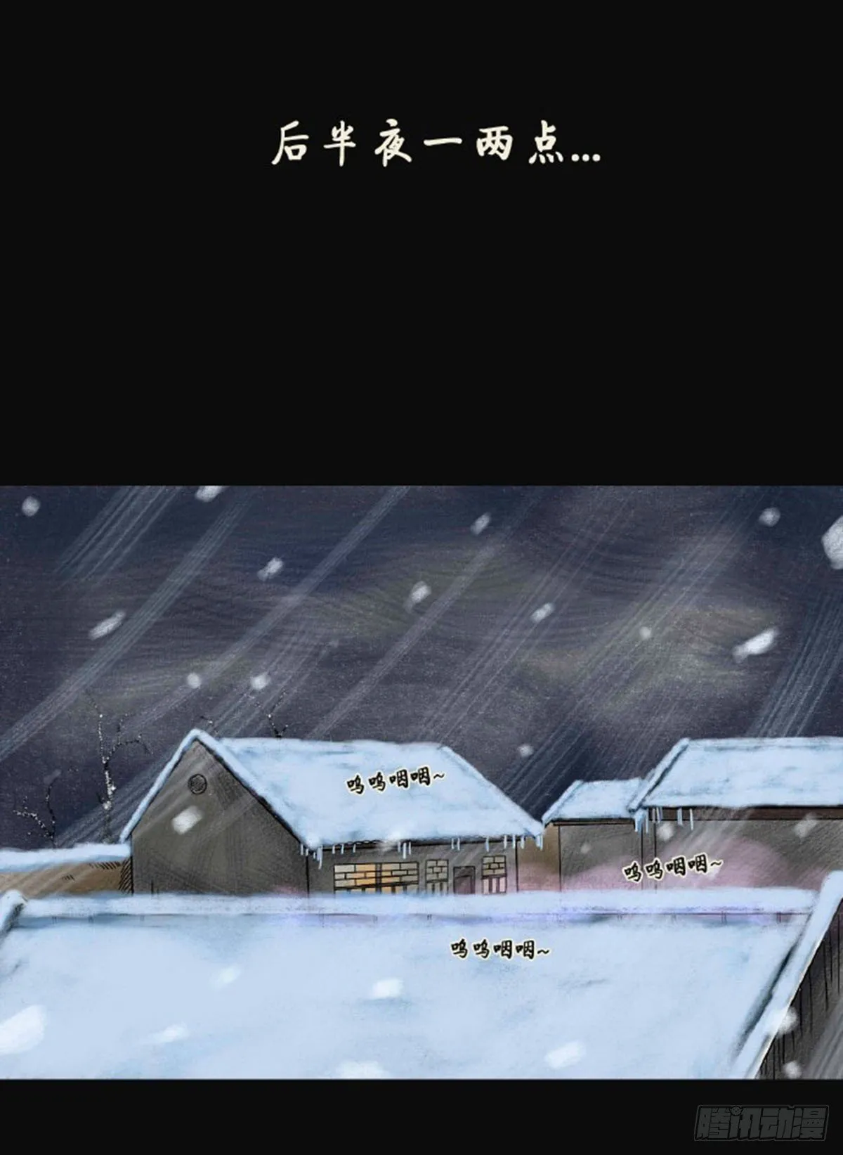 第三章 刘先生 第47页