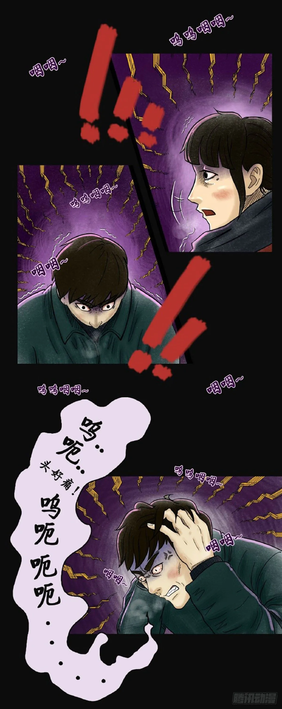 第三章 刘先生 第48页