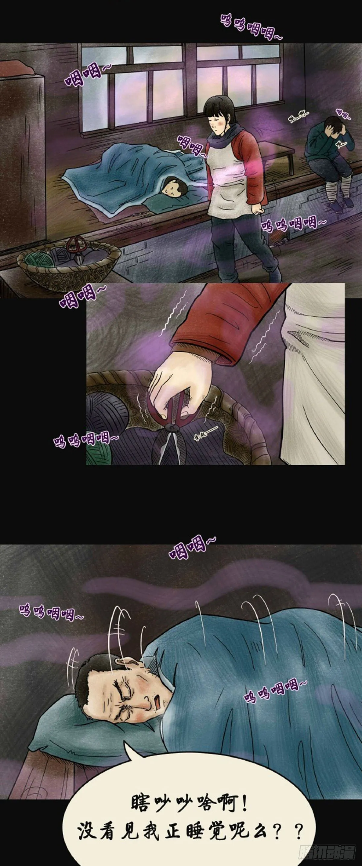第三章 刘先生 第49页