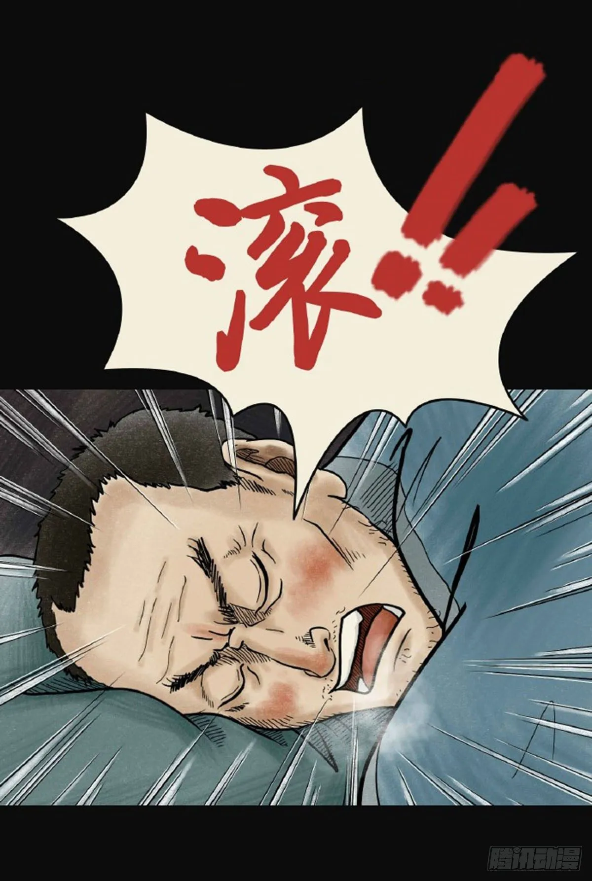 第三章 刘先生 第50页