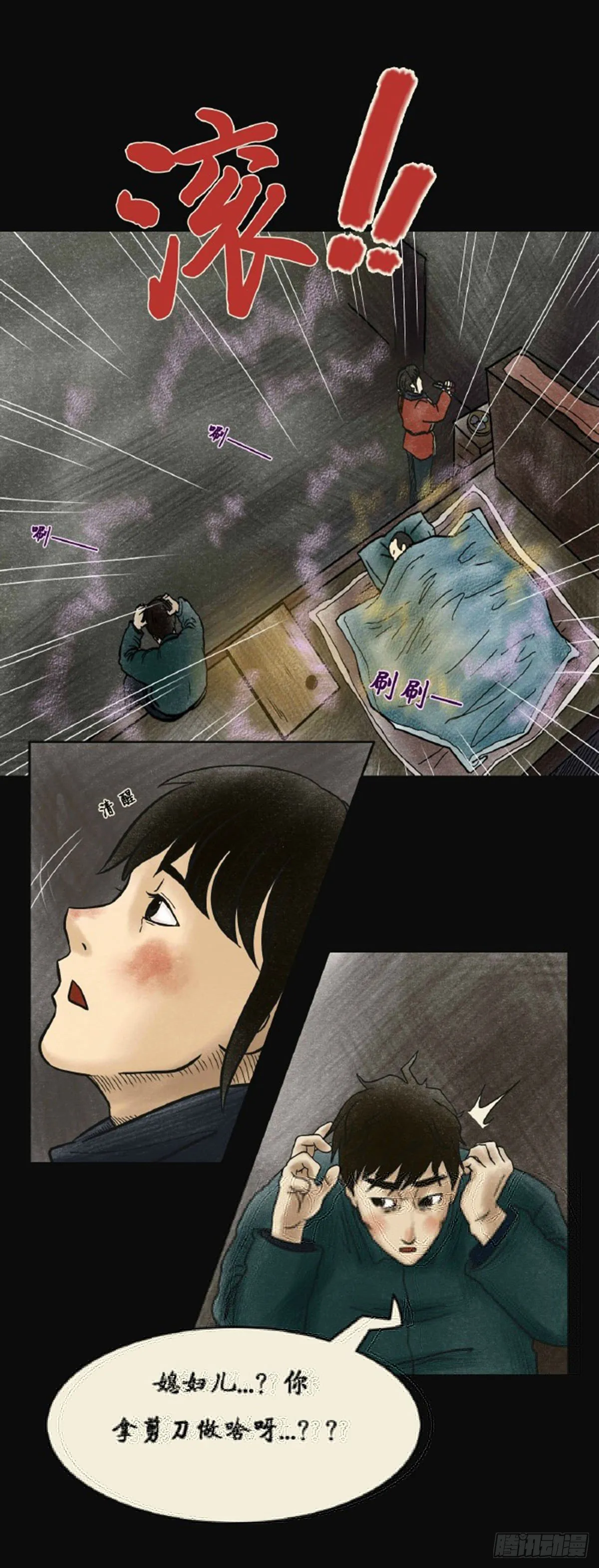 第三章 刘先生 第51页