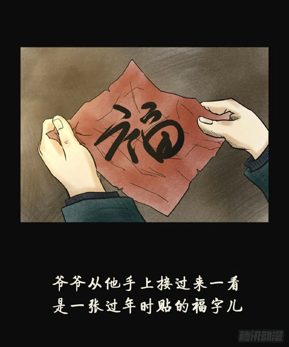 第三章 刘先生 第54页