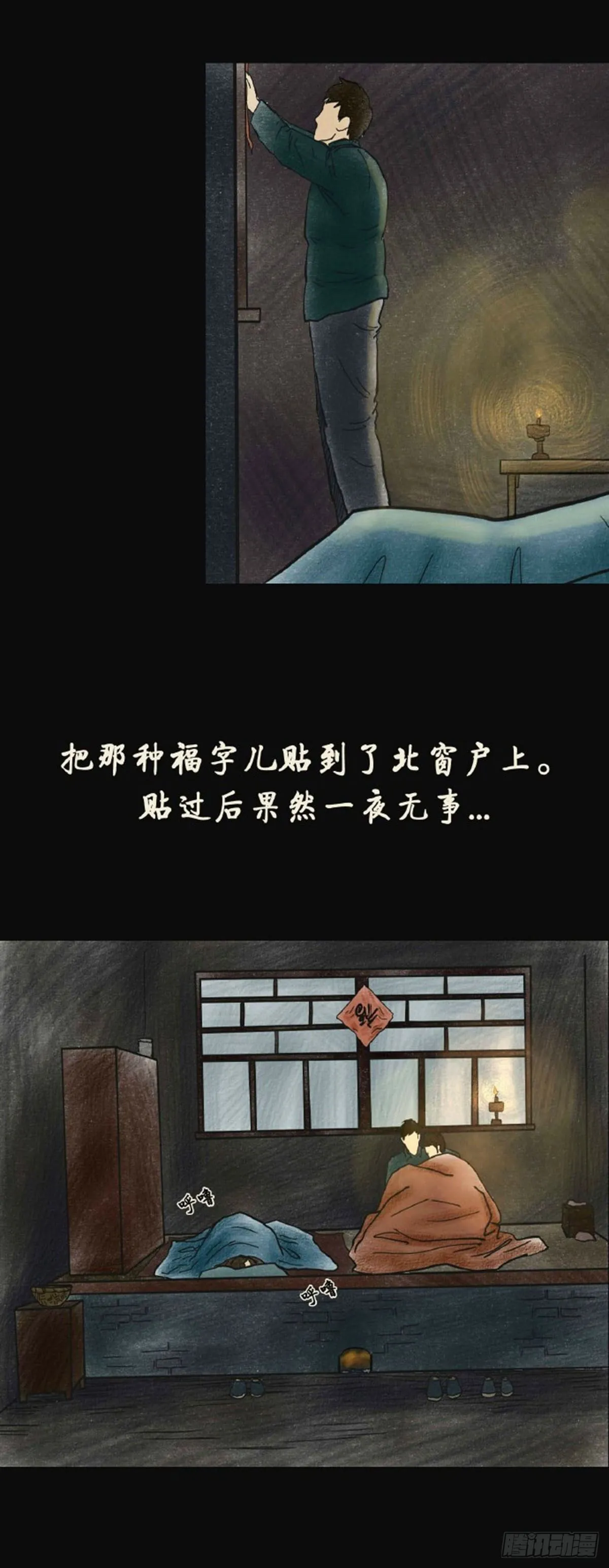 第三章 刘先生 第55页