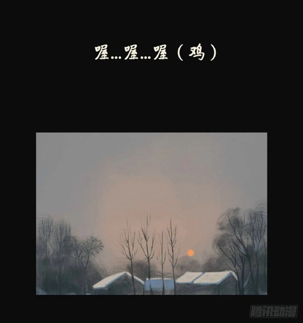 第三章 刘先生 第56页