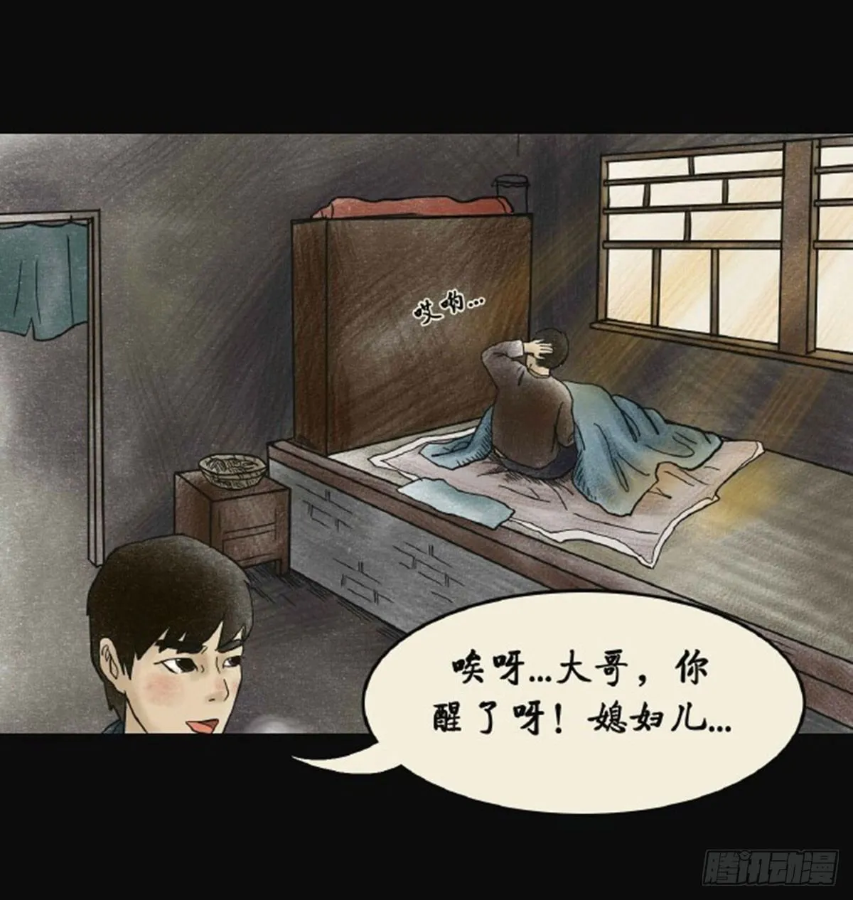 第三章 刘先生 第57页